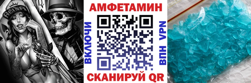 Амфетамин Premium цены наркотик Иннополис