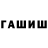 Дистиллят ТГК вейп Hasan Ili