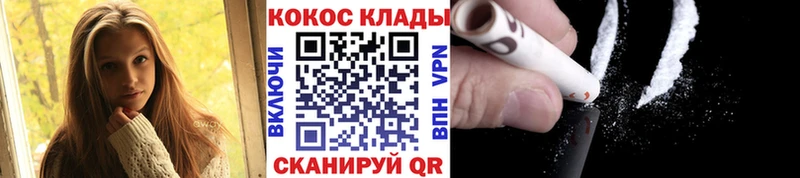 Cocaine Эквадор hydra ССЫЛКА Иннополис