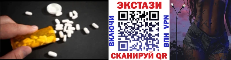 Экстази XTC  Иннополис 
