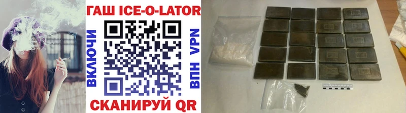 ГАШИШ Ice-O-Lator Иннополис