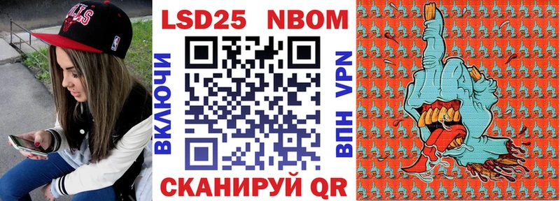 Марки N-bome 1500мкг  купить наркотик  Иннополис 