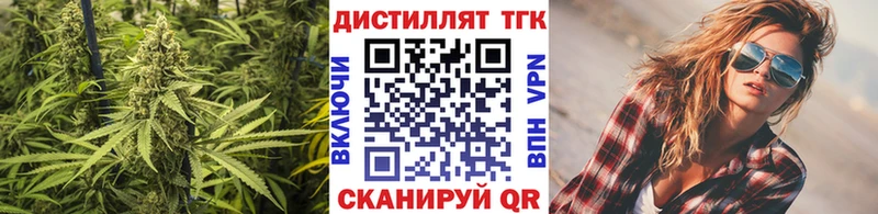 Дистиллят ТГК гашишное масло  наркота  Иннополис 